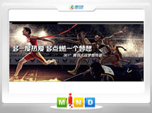 鹰潭市361度——腾讯大运会梦想传递