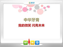 鹰潭市中华牙膏——我的微笑闪亮未来